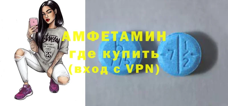 АМФЕТАМИН VHQ  купить закладку  Дигора 