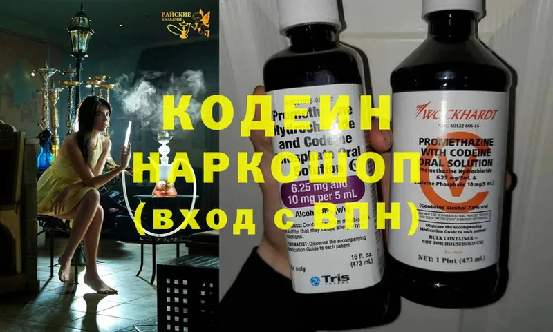 Кодеин Purple Drank  наркотики  Дигора 